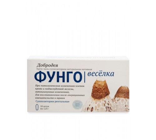 Добродея Фунго суппозитории (свечи) Весёлка при опухолевых заболеваниях, 10 шт.