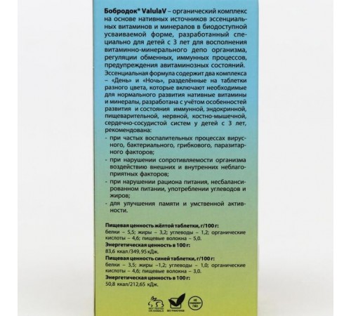 Бобродок ValulaV Kids витаминный комплекс, 60 таблеток