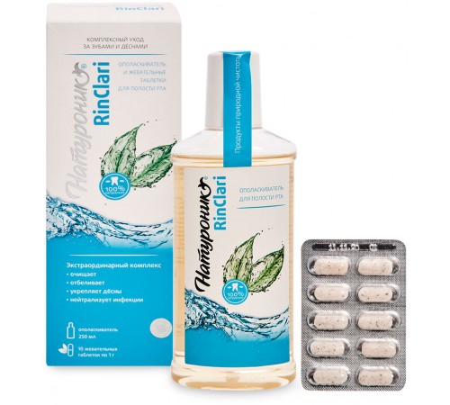 Натуроник RinClari, ополаскиватель 250 мл + жевательные таблетки 10 шт.