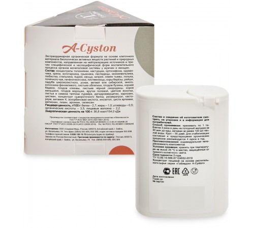 A-Cyston при воспалениях органов мочеполовой системы, 30 таблеток