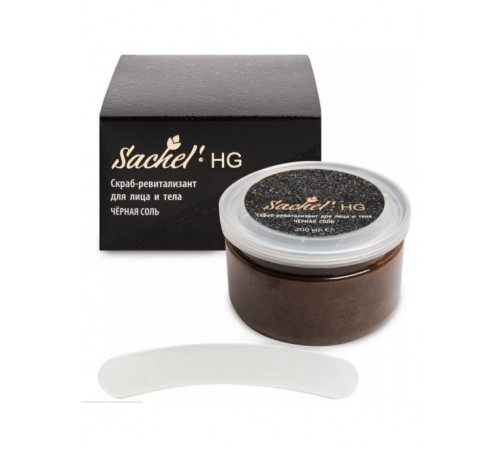 Скраб-ревитализант для лица и тела Sachel HG Чёрная соль, 200 мл