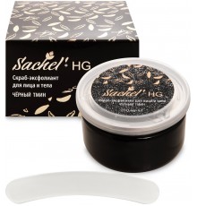 Скраб-эксфолиант для лица и тела Sachel HG Чёрный тмин, 200 мл