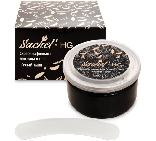 Скраб-эксфолиант для лица и тела Sachel HG Чёрный тмин, 200 мл