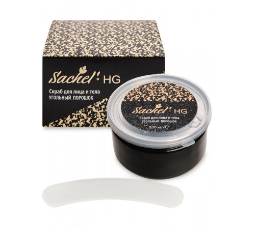 Скраб для лица и тела Sachel HG Угольный порошок, 200 мл