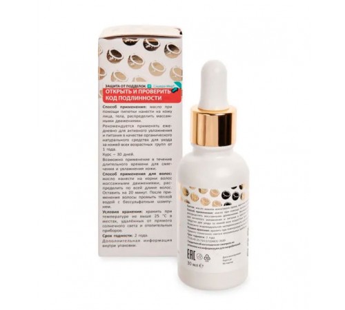 Flavoila cosmo масло мякоти кокоса, 30 мл