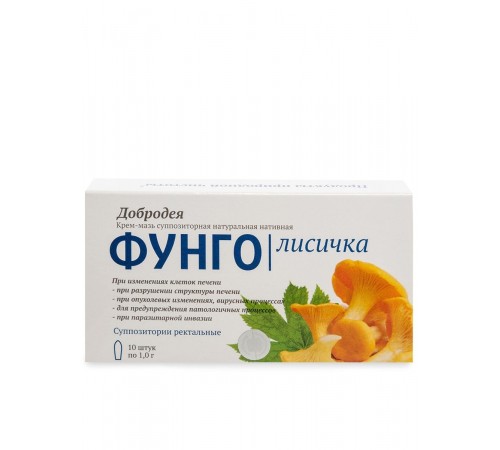 Добродея Фунго суппозитории (свечи) Лисичка при изменениях клеток печени, 10 шт.