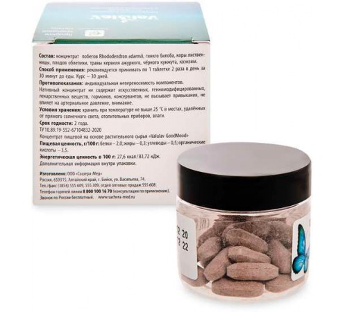 ValulaV GoodMood для улучшения настроения, повышения стрессоустойчивости, 30 таблеток