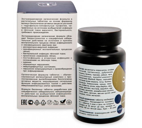 A-Pneumon при пневмонии и ОРВИ, 30 таблеток