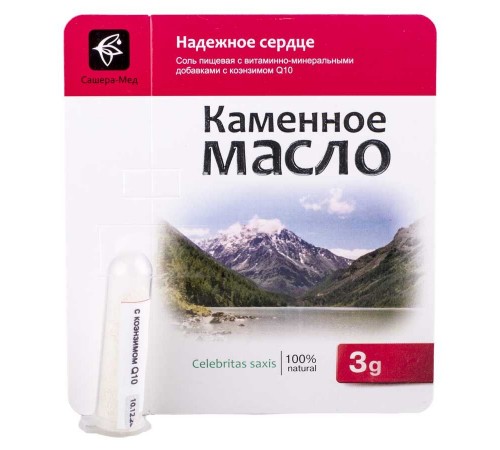 Каменное масло с коэнзимом Q10