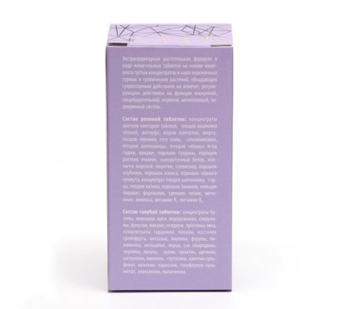 ValulaV FatOff для контроля массы тела, 120 таблеток