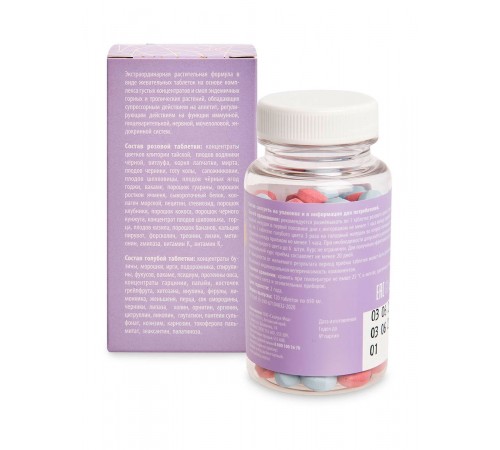 ValulaV FatOff для контроля массы тела, 120 таблеток