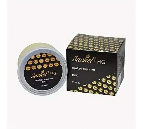 Скраб для лица и тела Sachel HG Кокос, 75 мл