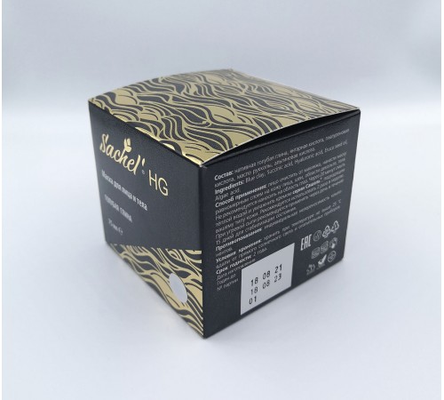 Маска для лица и тела Sachel HG Голубая глина, 75 мл