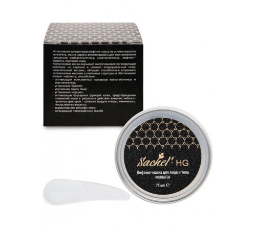 Лифтинг-маска для лица и тела Sachel HG Коллаген, 75 мл