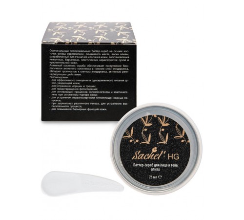 Баттер-скраб для лица и тела Sachel HG Олива, 75 мл