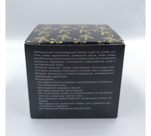 Баттер-скраб для лица и тела Sachel HG Олива, 75 мл