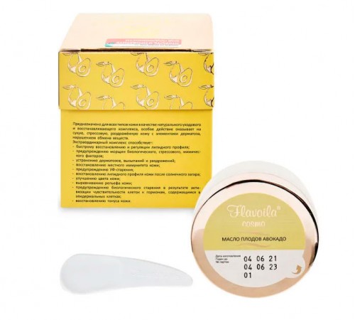 Flavoila cosmo масло плодов авокадо, 50 мл