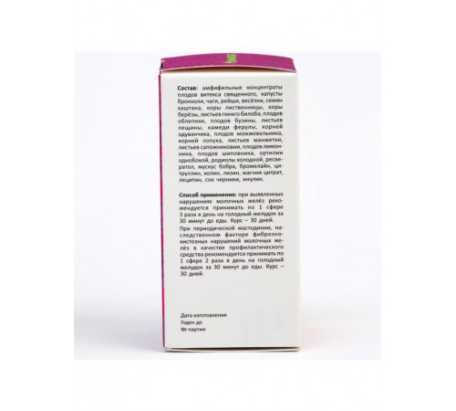 Маммолия – комплекс при мастопатии, 90 сфер