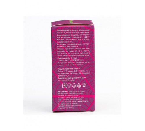 Маммолия – комплекс при мастопатии, 90 сфер