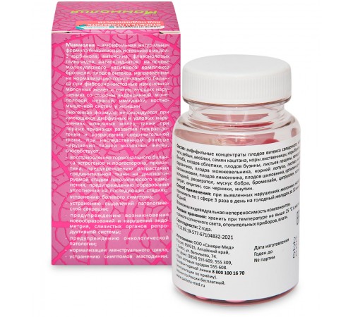 Маммолия – комплекс при мастопатии, 90 сфер