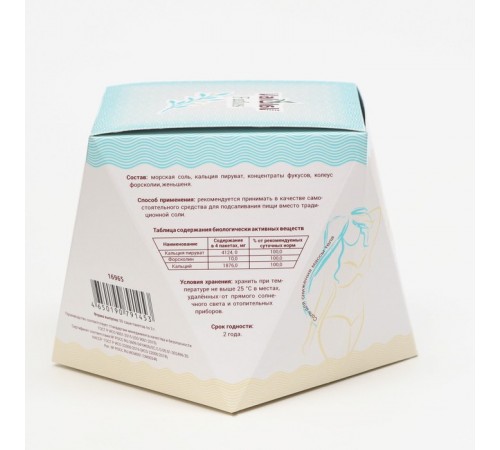 ValulaV Fatlos специальная соль для похудения, 50 саше по 3 г