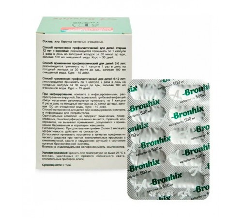 A-Bronhix при нарушении функций бронхолёгочной системы, 60 капсул