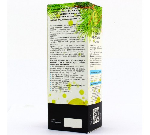 Живица кедровая на кедровом масле с каменным маслом при бактериальных и вирусных инфекциях, 100 мл