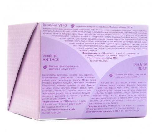 Витаминно-минеральный комплекс LadyFactor BeautyTest, таблетки и капсулы 78 штук