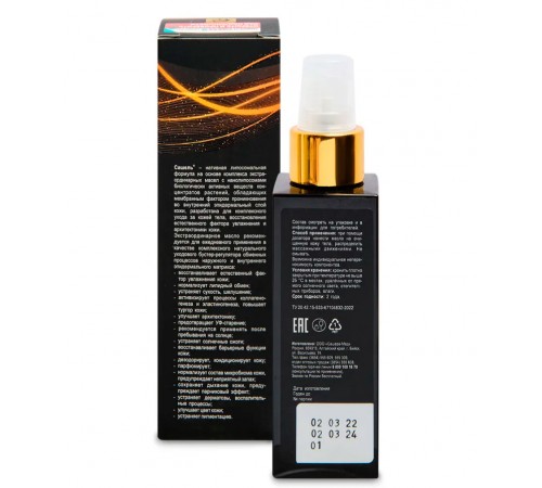 Масло для тела Sachel липосомальное увлажняющее, дезодорирующее, 100 мл