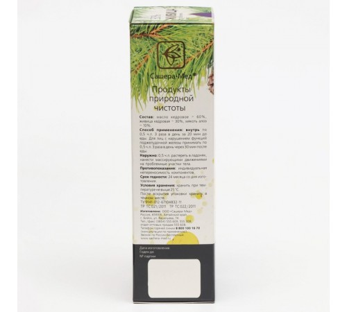 Живица кедровая на кедровом масле с алоэ при воспалениях и простуде, 100 мл