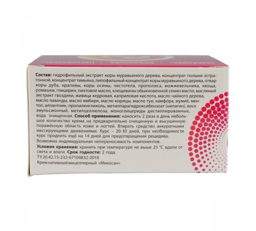 Микосан крем от грибка кожи и ногтей, 50 мл