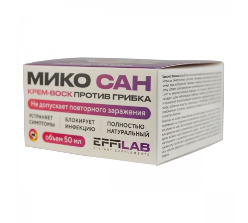 Микосан крем от грибка кожи и ногтей, 50 мл
