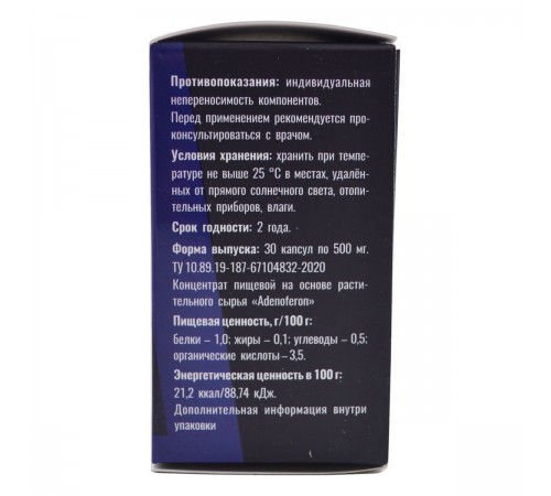 Adenoferon (Аденоферон) при простатите, 30 капсул