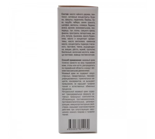 Экзин крем против грибка, 15 г