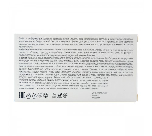 G-24 ректальный комплекс от геморроя и тромбоза, 10 суппозиториев