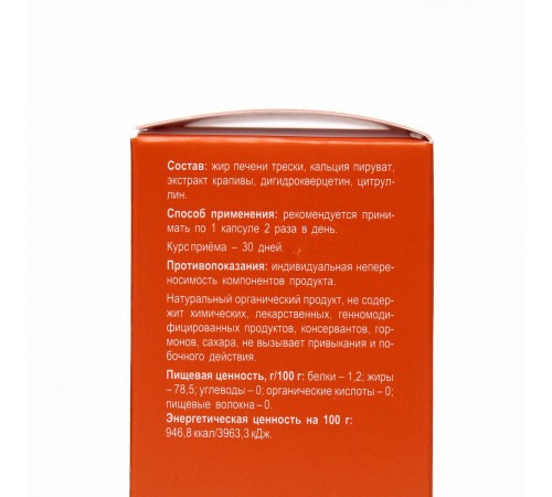 PlaPlamela с витамином D3 и кальцием для костей и суставов, 90 капсул