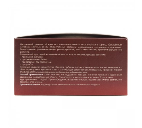 Сустав крем при болях, артритах и травмах, 150 мл