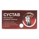 Сустав крем при болях, артритах и травмах, 150 мл