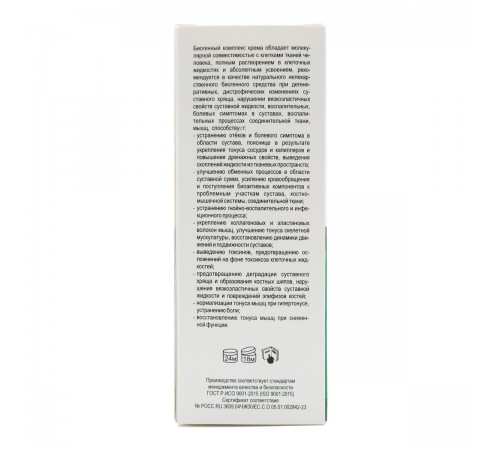 Артрозакс крем для суставов с хондроитином, 30 мл