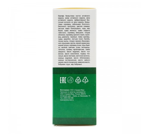 Артрозакс крем для суставов с хондроитином, 30 мл