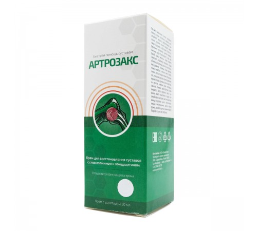 Артрозакс крем для суставов с хондроитином, 30 мл