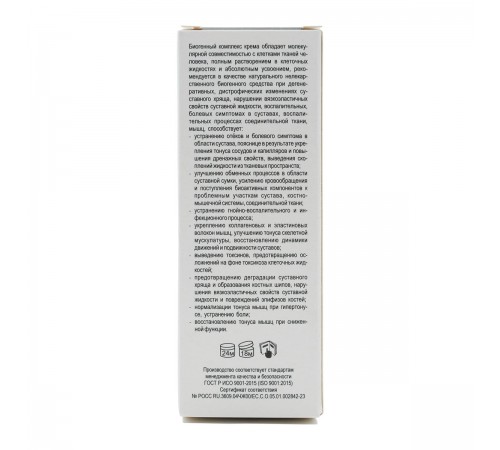 Суставитин крем, 30 мл