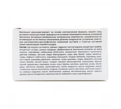 Сустапрайм крем для суставов, 50 мл