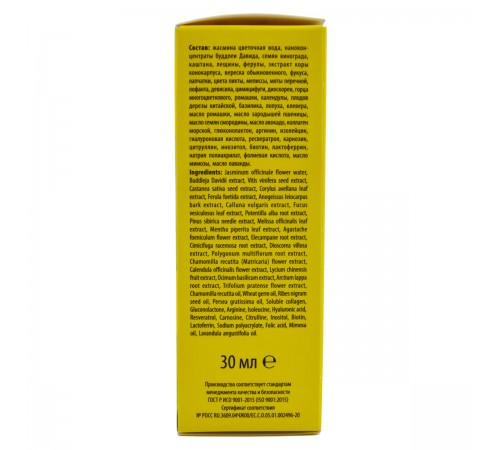 Sachel Loskinia крем ночной, 30 мл