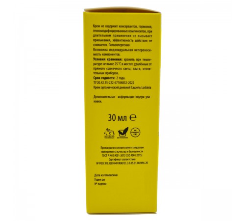 Sachel Loskinia крем дневной, 30 мл
