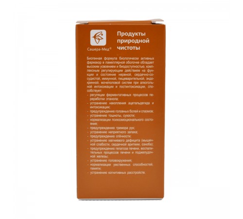 PlaPlamela Глицин и силимарин при похмелье, 120 таблеток