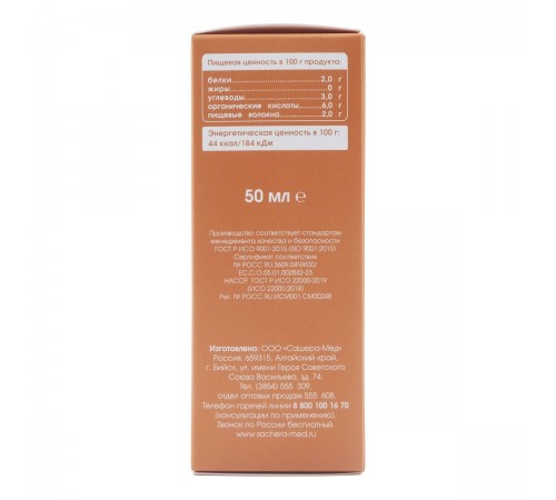 Бобродок Мон Грассе babies с грецким орехом, 50 мл