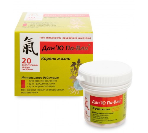 Дан'Ю Па-Вли Корень Жизни для восстановления иммунитета, 20 капсул