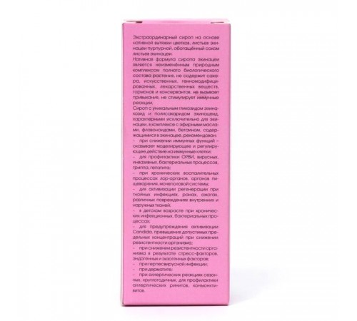 Мон Грассе сироп эхинацеи для профилактики ОРВИ, вирусных, бактериальных процессов, гриппа, гепатита, 100 мл