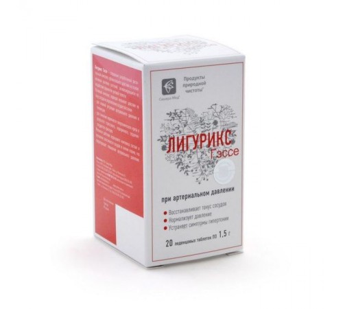 Лигурикс Гэссе при артериальном давлении, 20 таблеток